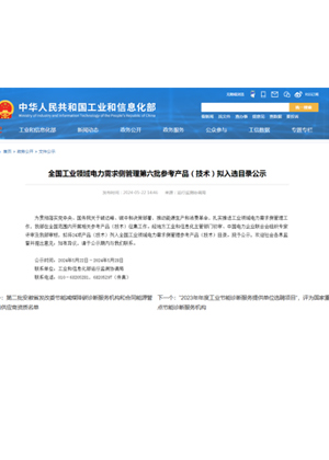 蒸汽輪機組通流結構技改提效節能技術，入選工信部全國工業領域電力需求側管理參考產品（技術）目錄——能效電廠類